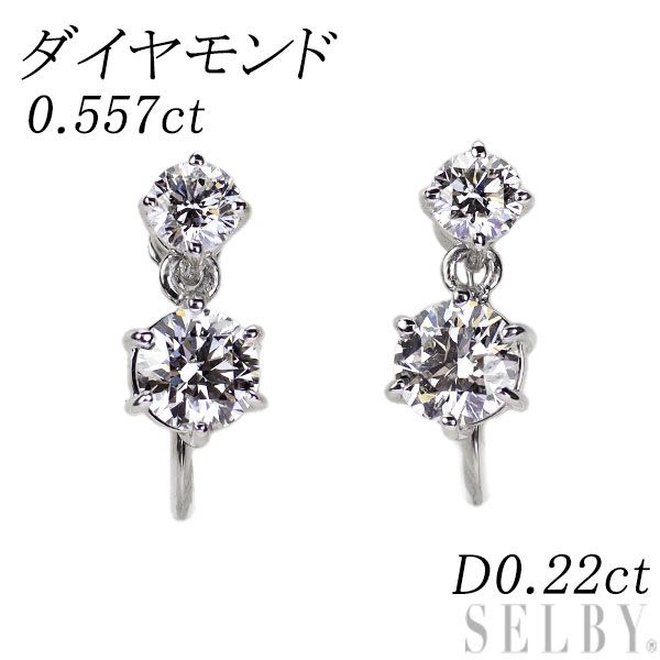 K18WG ダイヤモンド イヤリング 0.557ct D0.22ct