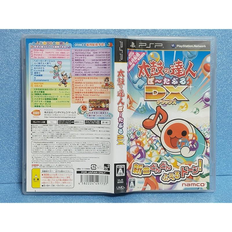 太鼓の達人ぽ〜たぶるDX Taiko No Tatsujin Portable DX Part 1 (Shrine Battle) - YouTube