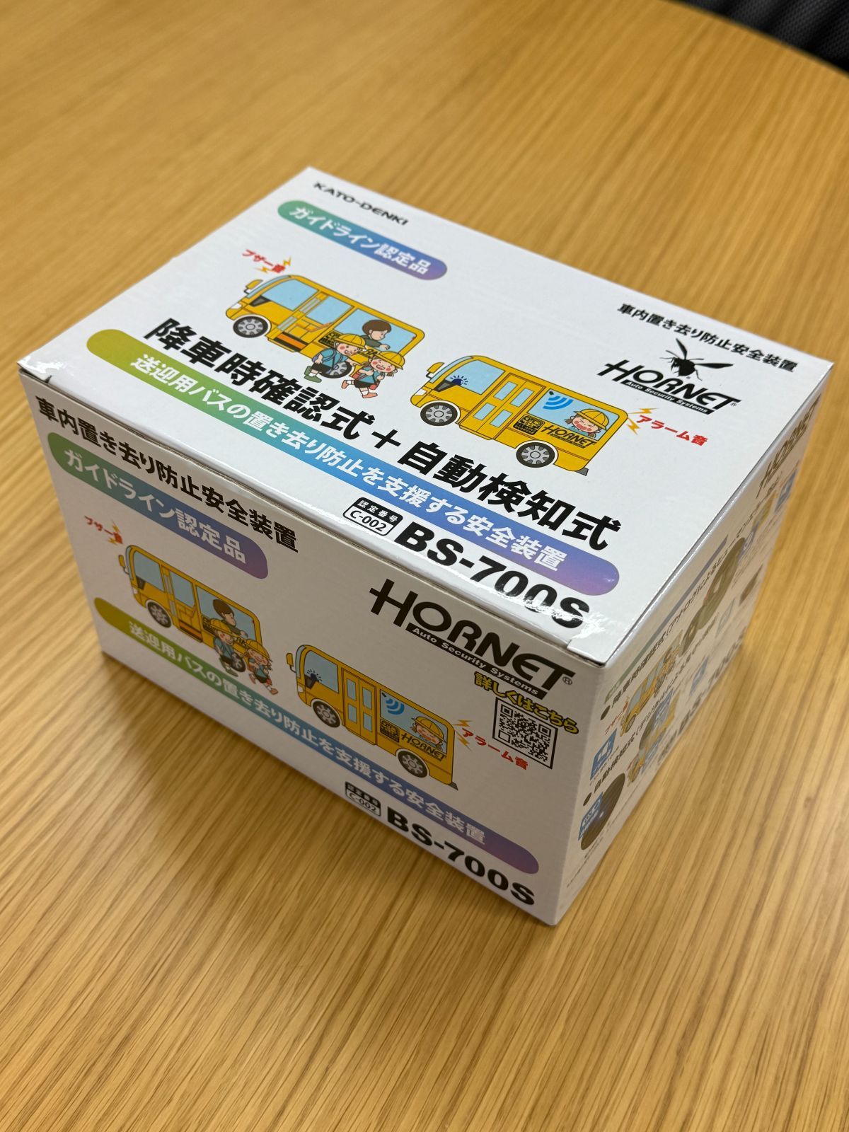 3営業日で発送 ホーネット車内置き去り防止システム 標準モデル BS-700S
