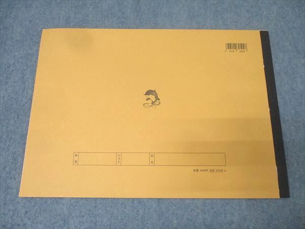浜学園 小5理科 サイエンス 『難問解説集』 第1分冊 講義No.1〜No.14 テキスト 状態良【問題掲載無し】 2023 004s2D 浜学園 小5理科 サイエンス 『難問解説集』 第1分冊 講義No.1
