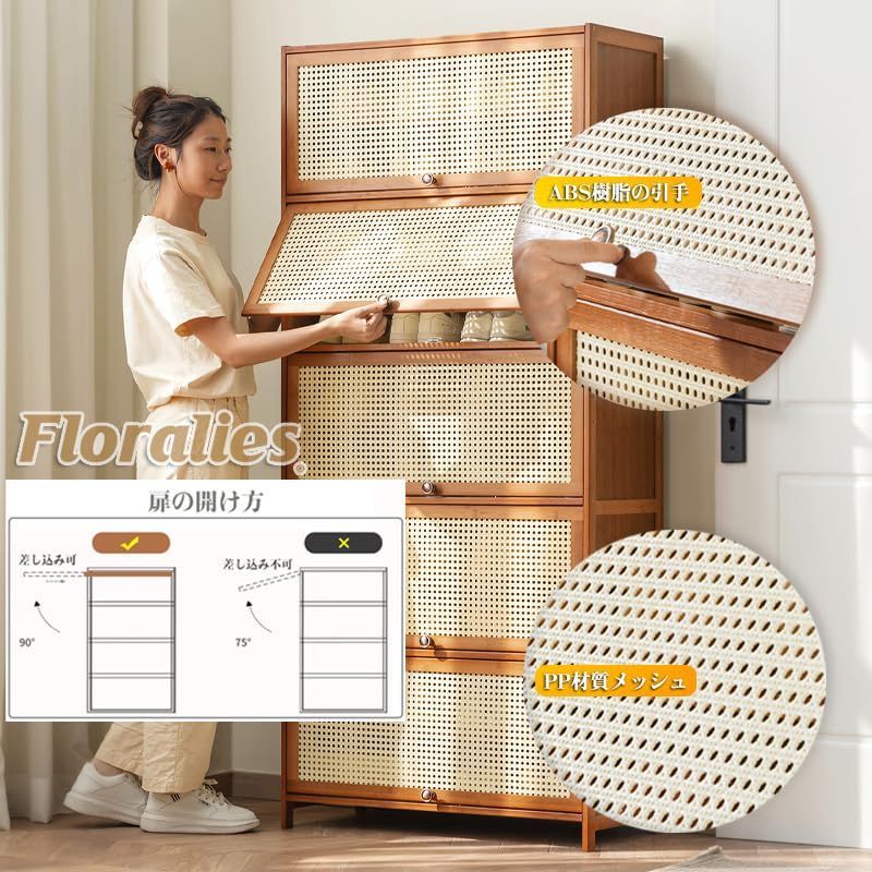 廊下 玄関 玄関 小物収納 靴収納キャビネット 下駄箱 シューズキャビネット 組立式 消臭 省スペース ブラウン 薄型 シューズボックス 扉付き 天然竹製 1段-幅80cm 大容量 下駄箱 Floralies