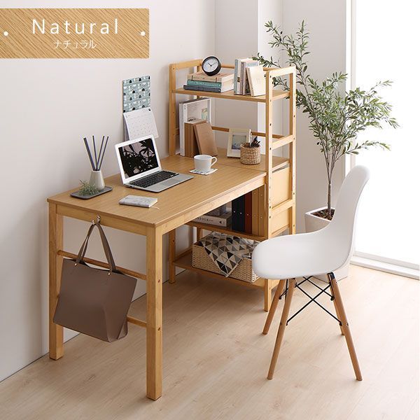 学習机 木製学習机 机のみ 学習机 第一木工 学習机 机 ② ZX｜