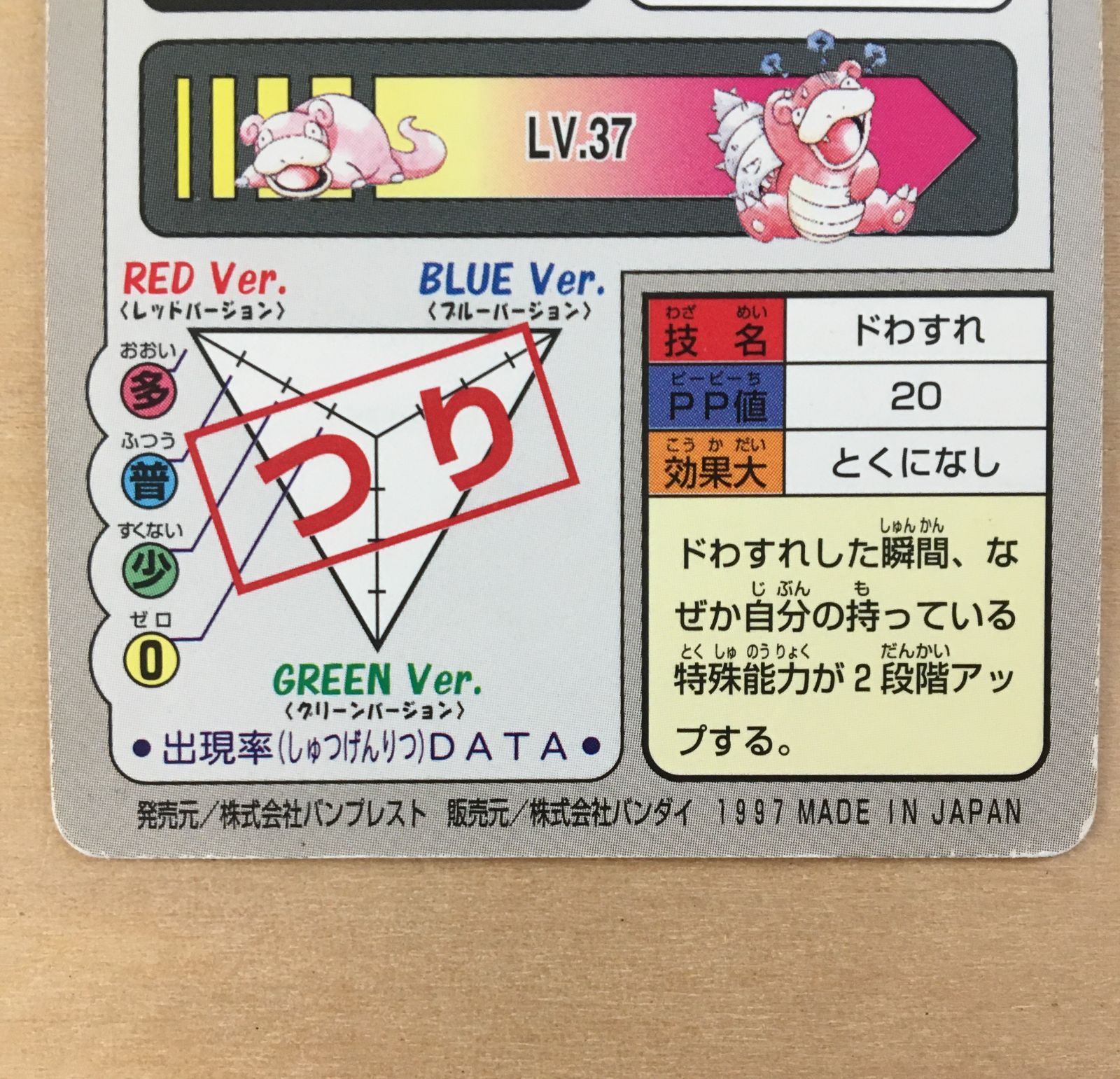 ポケモンカードダス】ヤドン ヤドラン（2枚セット） - メルカリ