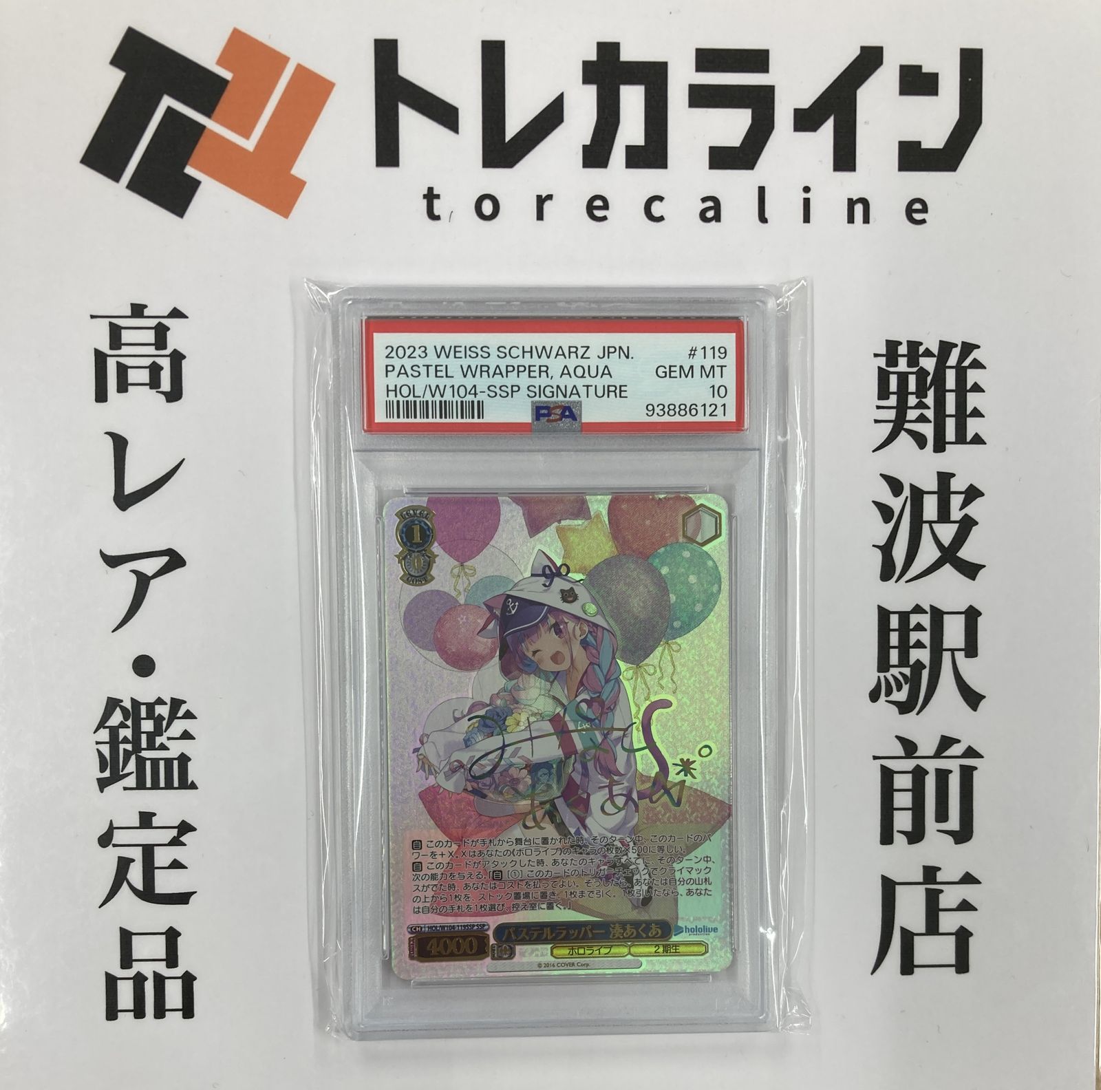 湊あくあ psa10 2022 Minato Aqua PSA 10 - カルドバ