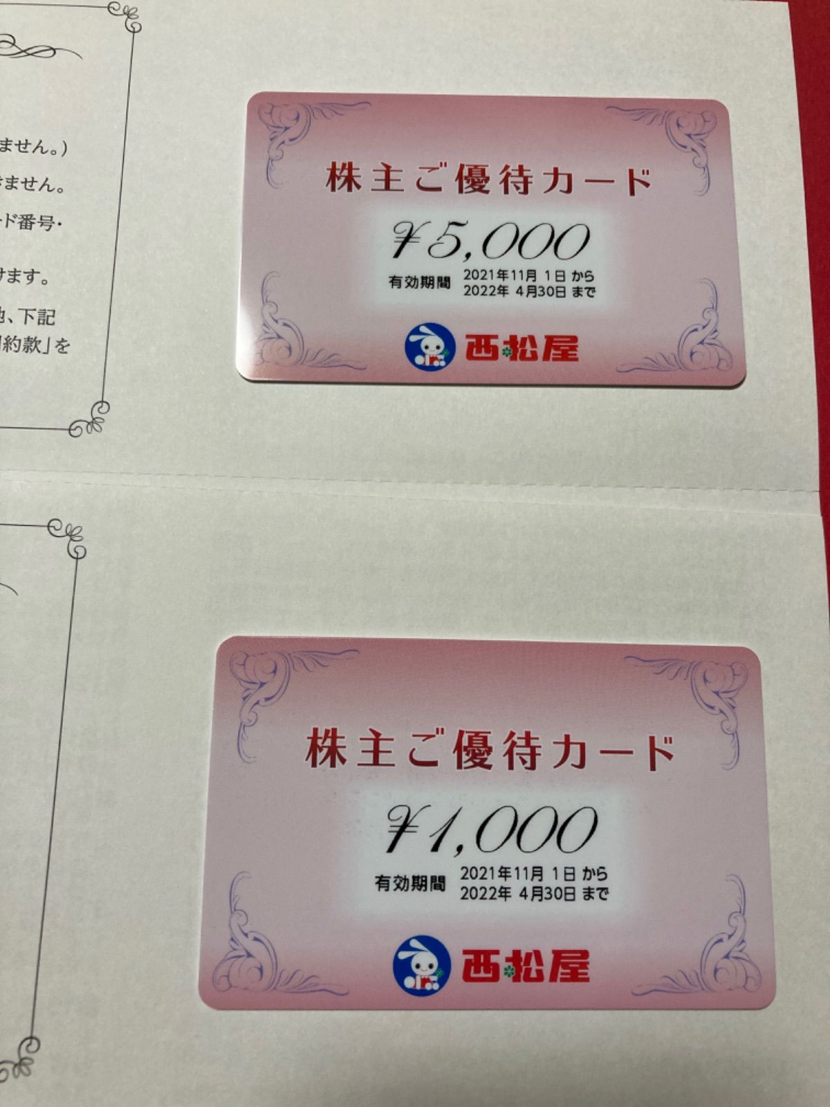 西松屋　株主優待カード　6000円分（3000円×2枚）　最新！