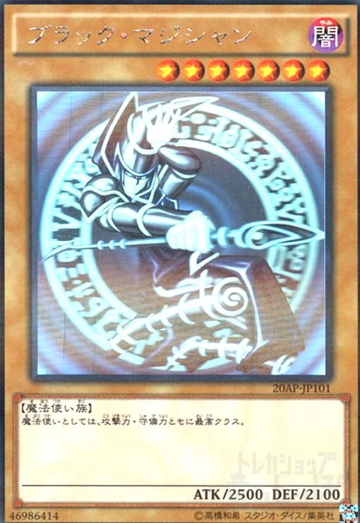 ブラックマジシャン(ホログラムパラレル)