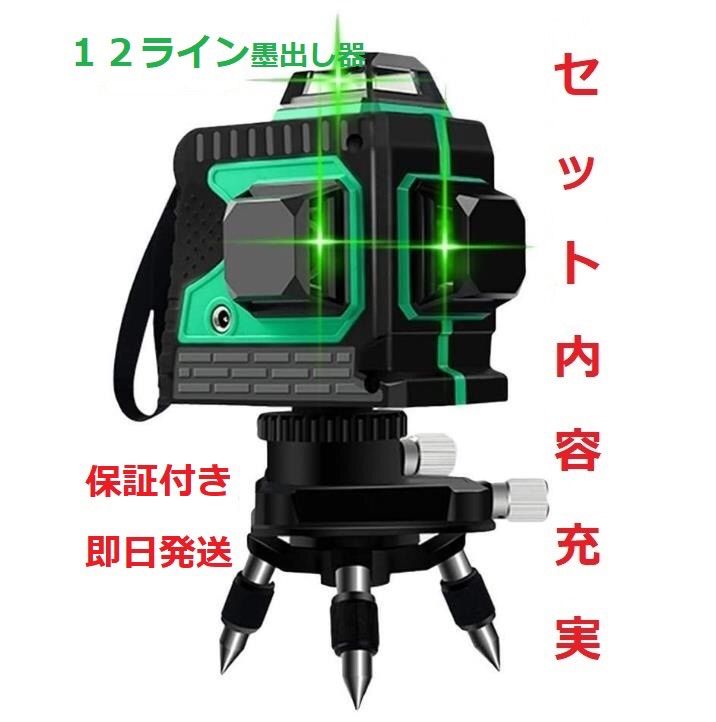 マキタレーザー SK64 完動品 マキタレーザー