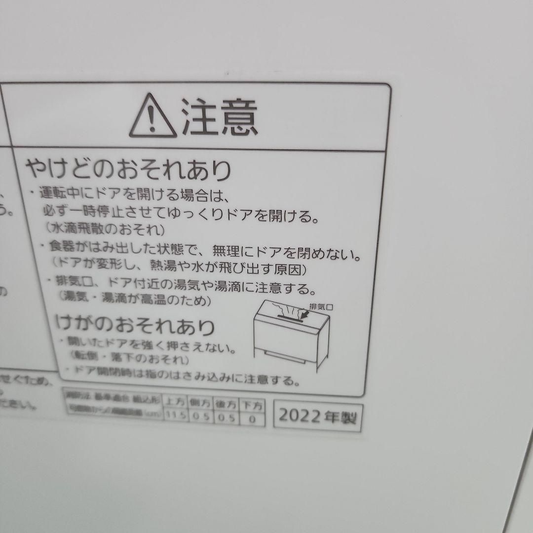 パナソニック食器洗い乾燥機NP-TSK1-W|2025年製 送料無料