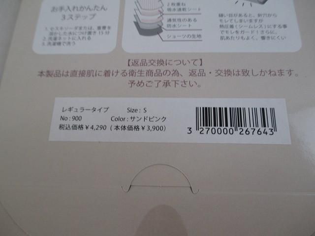 ファムズ 他