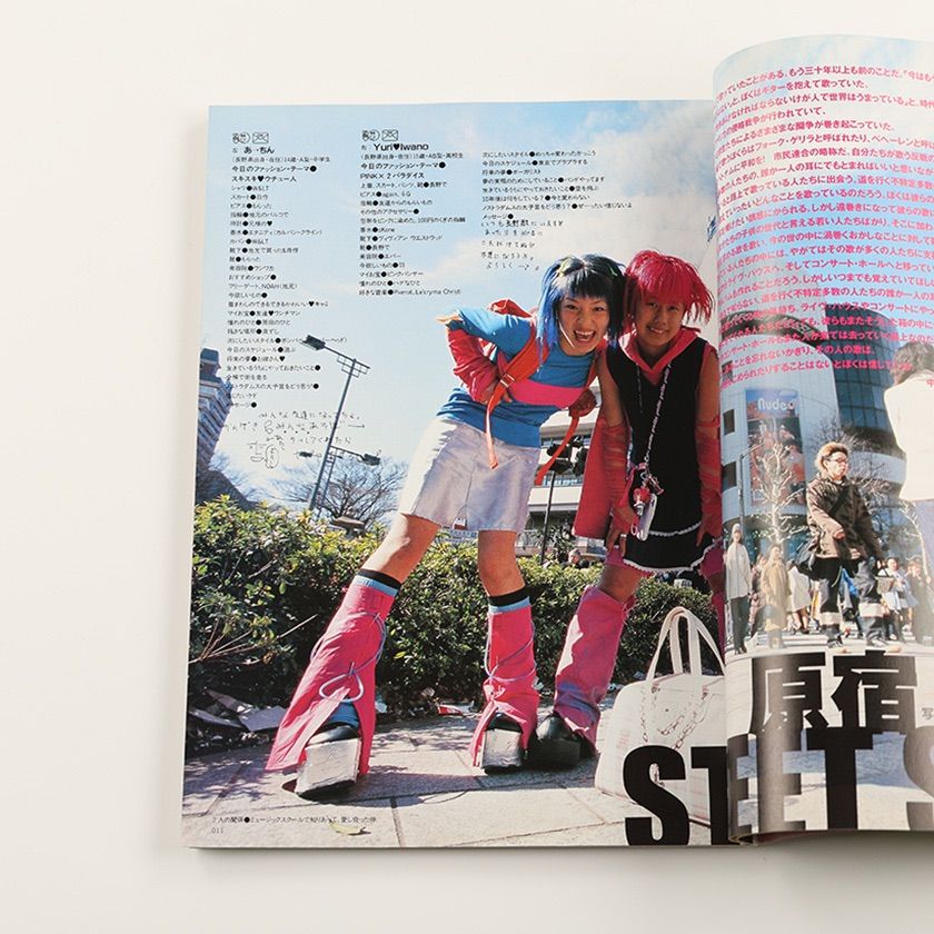 KEROUAC ケルアック ケラ! 1999年5月号 古書 y2k Punkgoth