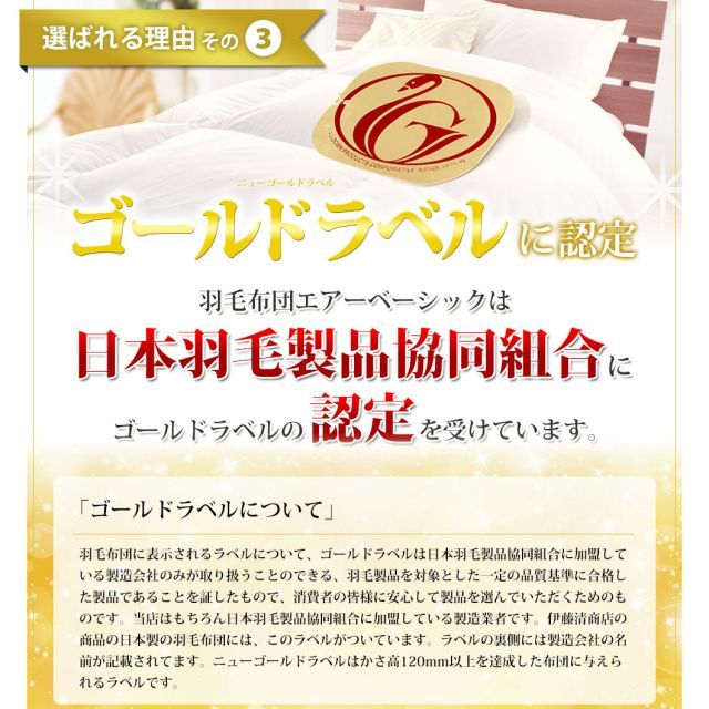 ホワイトダックダウン90％羽毛布団 シングルロング 約150×210cm 新品【3SA-23-720IV】 こちらはシングルロング/約150×210cm販売ページです