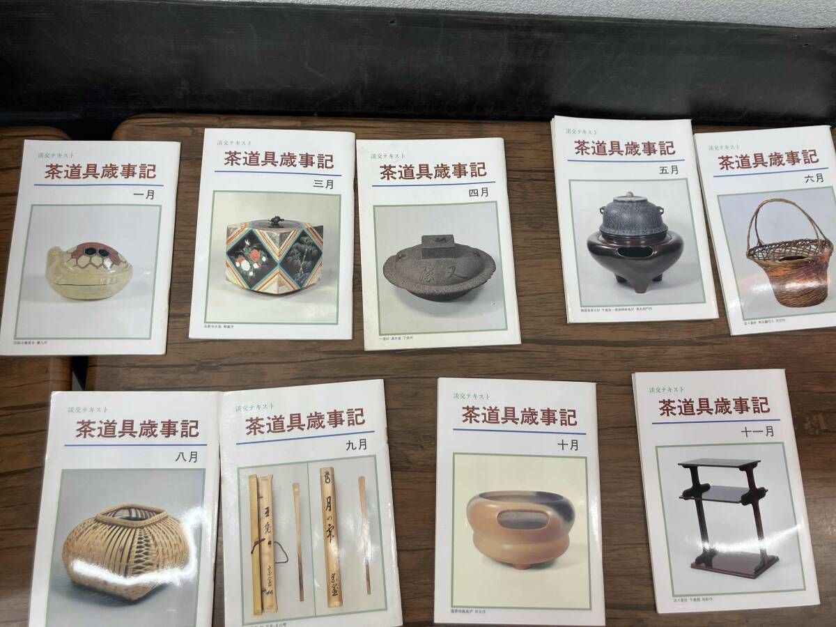 淡交テキストシリーズ ふぞろいセット 淡交社 計67冊 - メルカリ