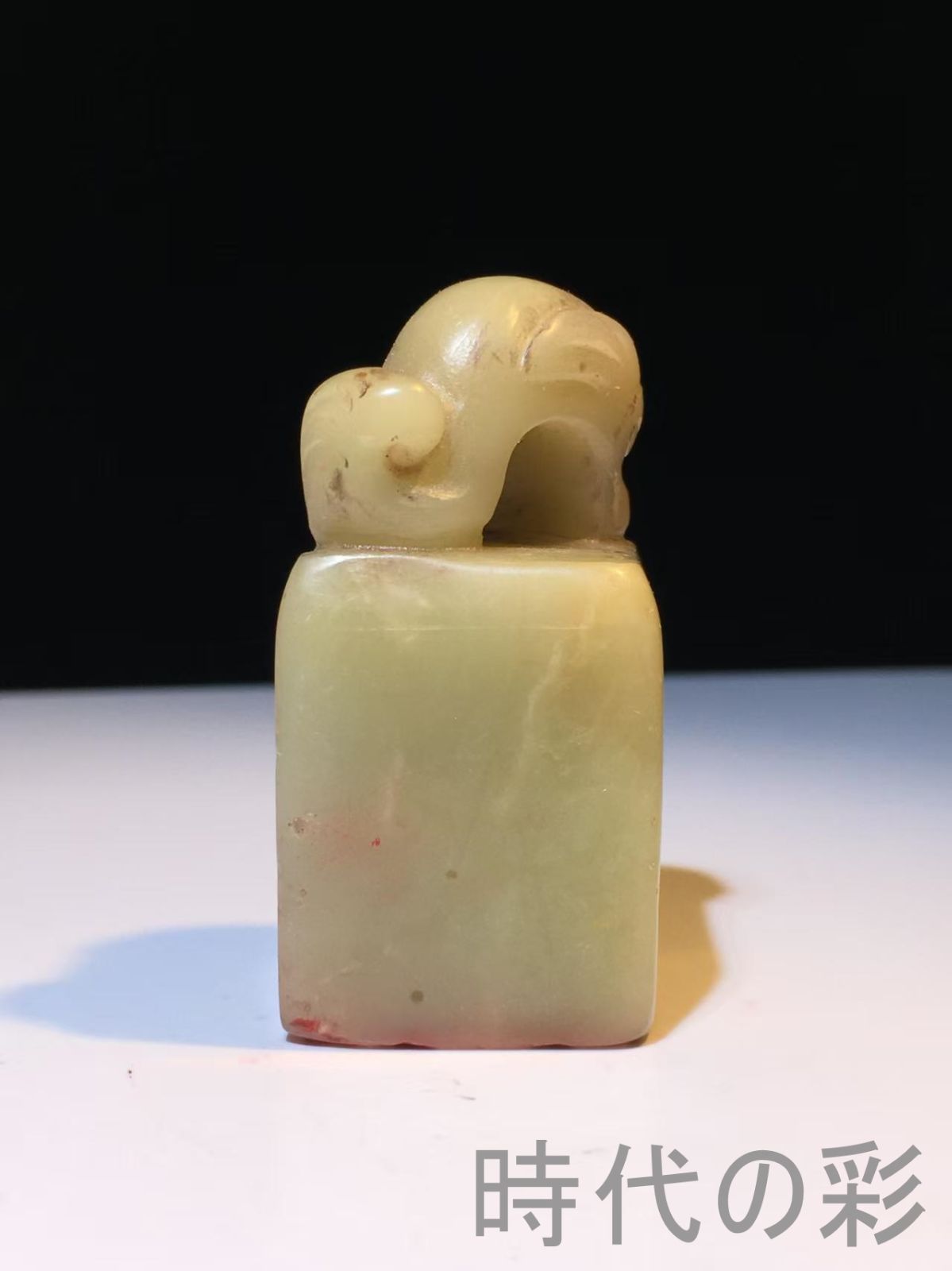 細工彫刻 天然石