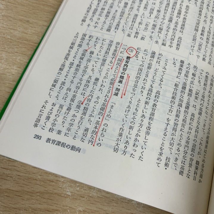 ■03)【同梱不可】教育書・幼児保育などの本 まとめ売り約120冊大量セット/児童虐待/生活指導/DV/家庭内暴力/登校拒否/心理学/教師/B □03)【同梱不可】教育書・幼児保育などの本 まとめ売り約120冊