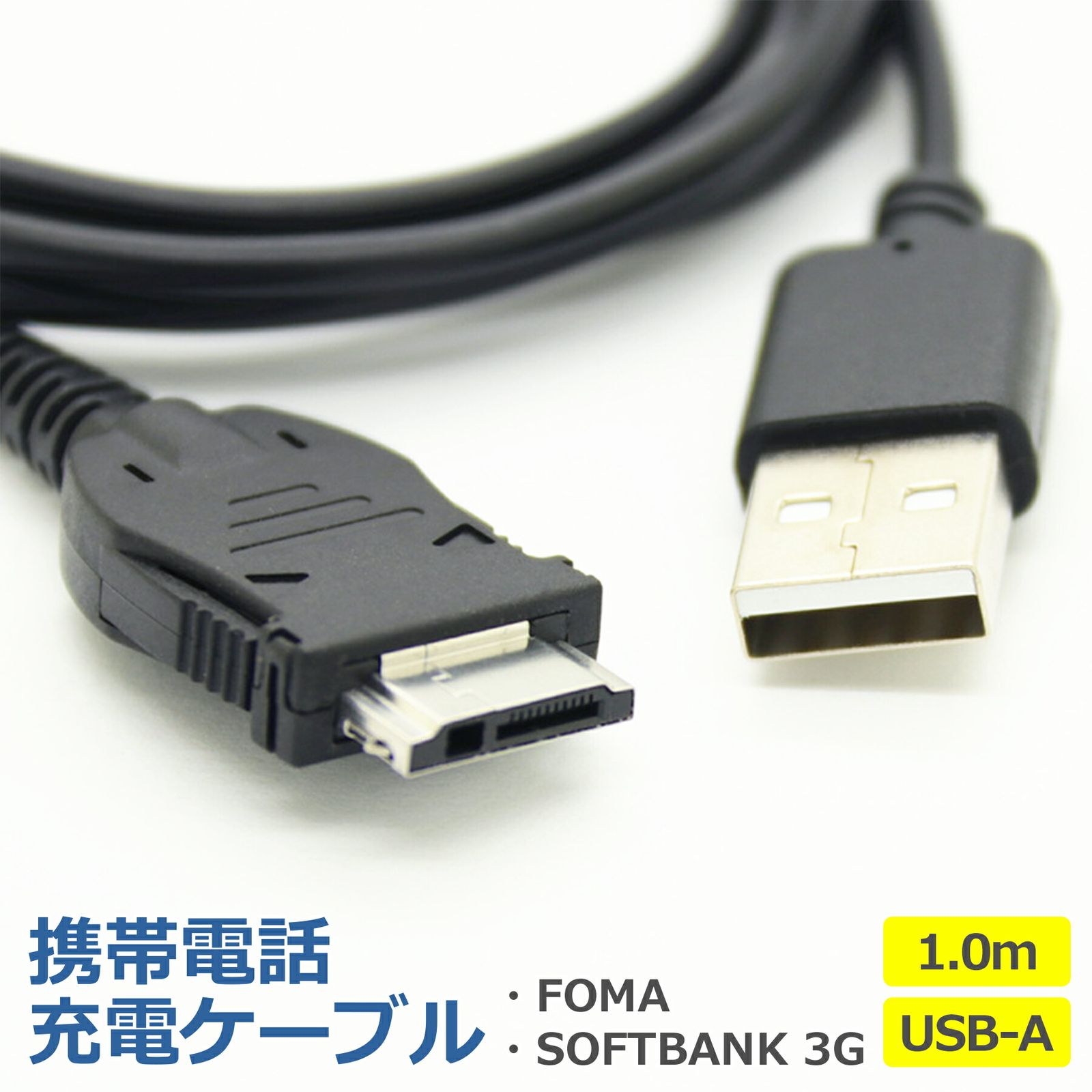 専用ガラケー スマホ docomo au TU-KA レア 充電ケーブル付 楽天市場】ガラケー 充電器の通販