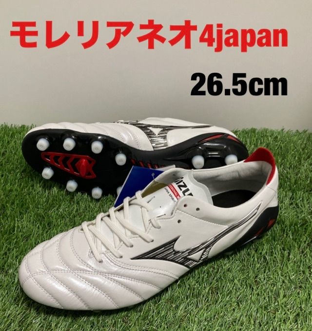 MIZUNO モレリアネオ4japan 26.5cm - メルカリ