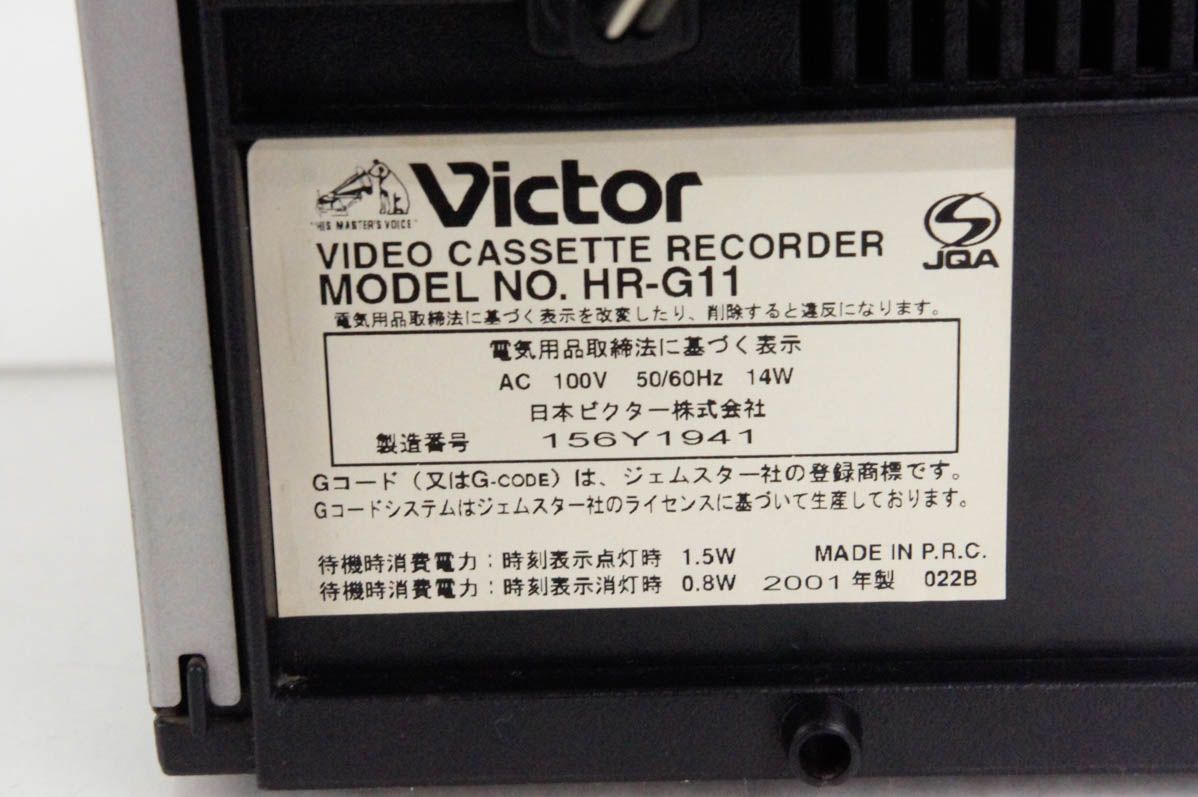 JVC Victorビクター ビデオカセットレコーダー HR-G11 VHSビデオデッキ