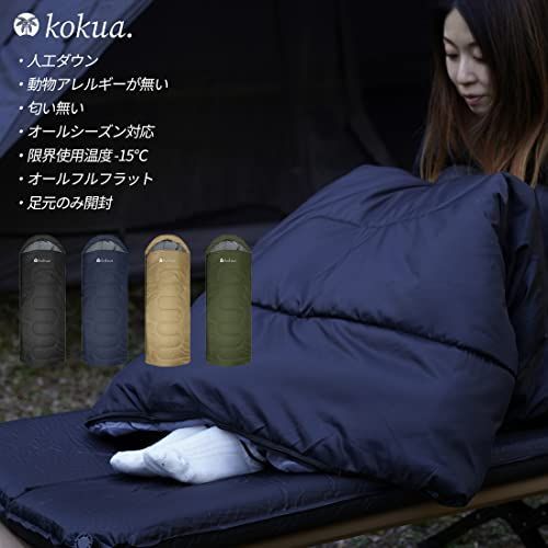ブラック 【kokua.】 寝袋 シュラフ 封筒型 コンパクト オールシーズン