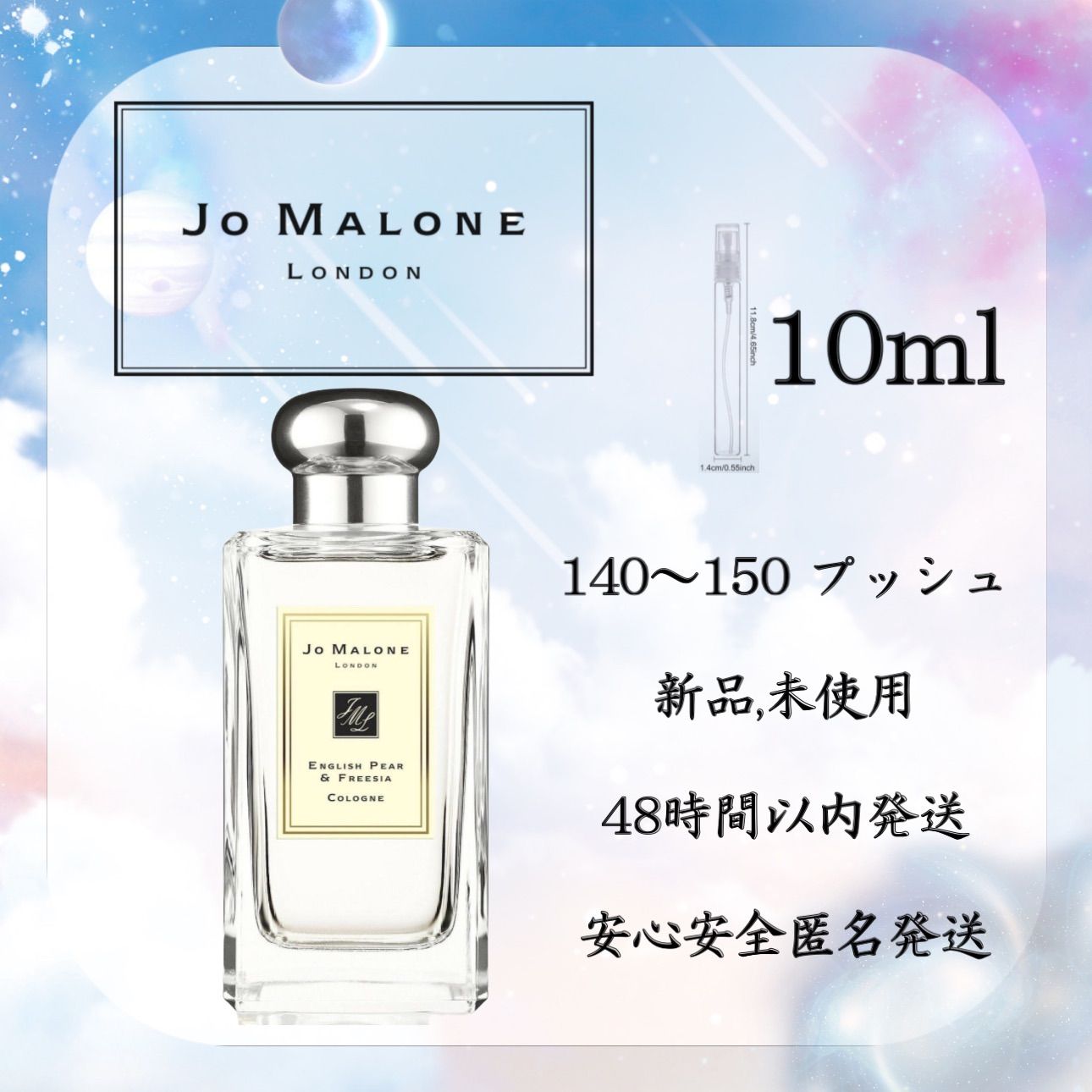 ジョーマローン イングリッシュペアー＆フリージアコロン香水 10ml