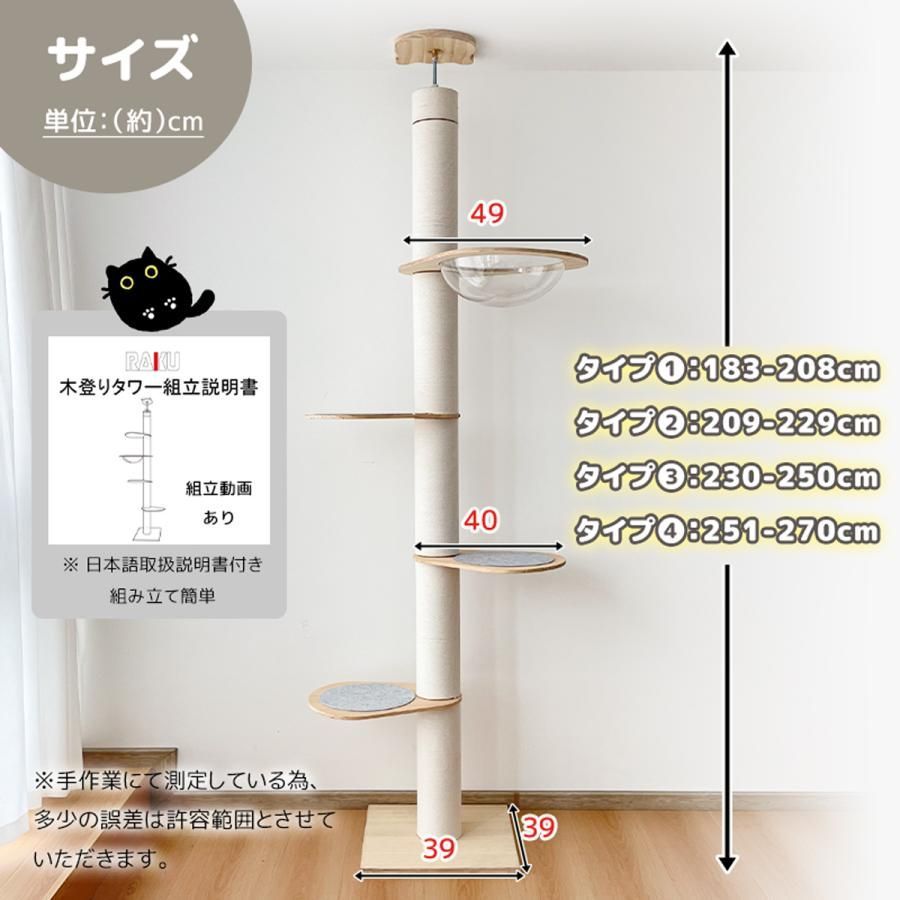 高さ183-270 cm対応