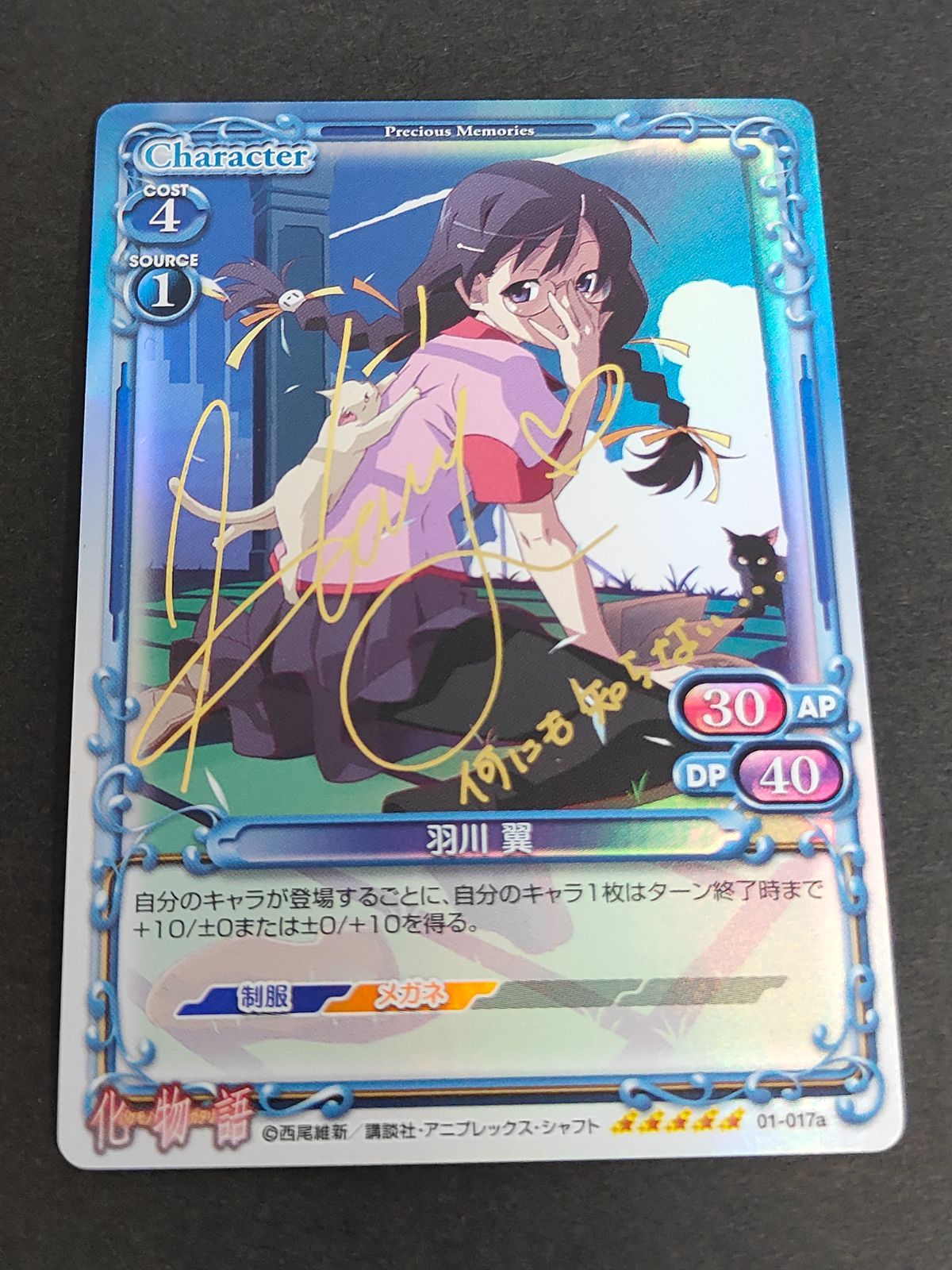 【メーカー公式ショップ】 aca295 サイン 金箔 箔押し 羽川翼 化物語 プレシャスメモリーズ その他