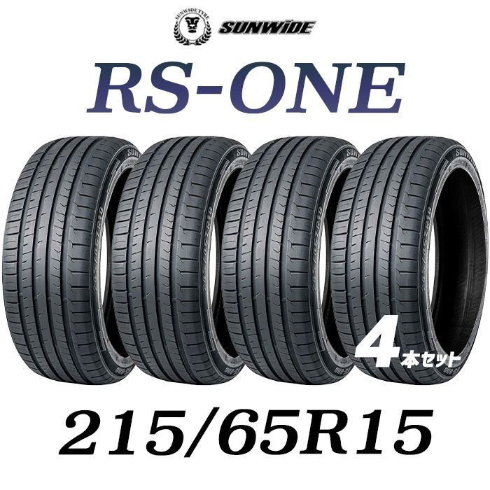 【送料無料】輸入サマータイヤ RS-ONE 215/65R15-96H：4本 楽天市場】【タイヤ交換可能】【送料無料】15インチタイヤ 215