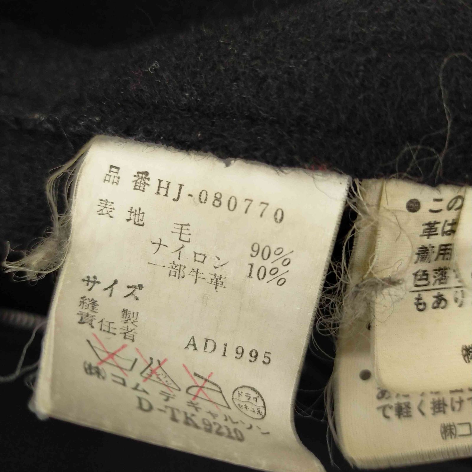 COMME des GARCONS HOMME / コムデギャルソン オム 】より90年代