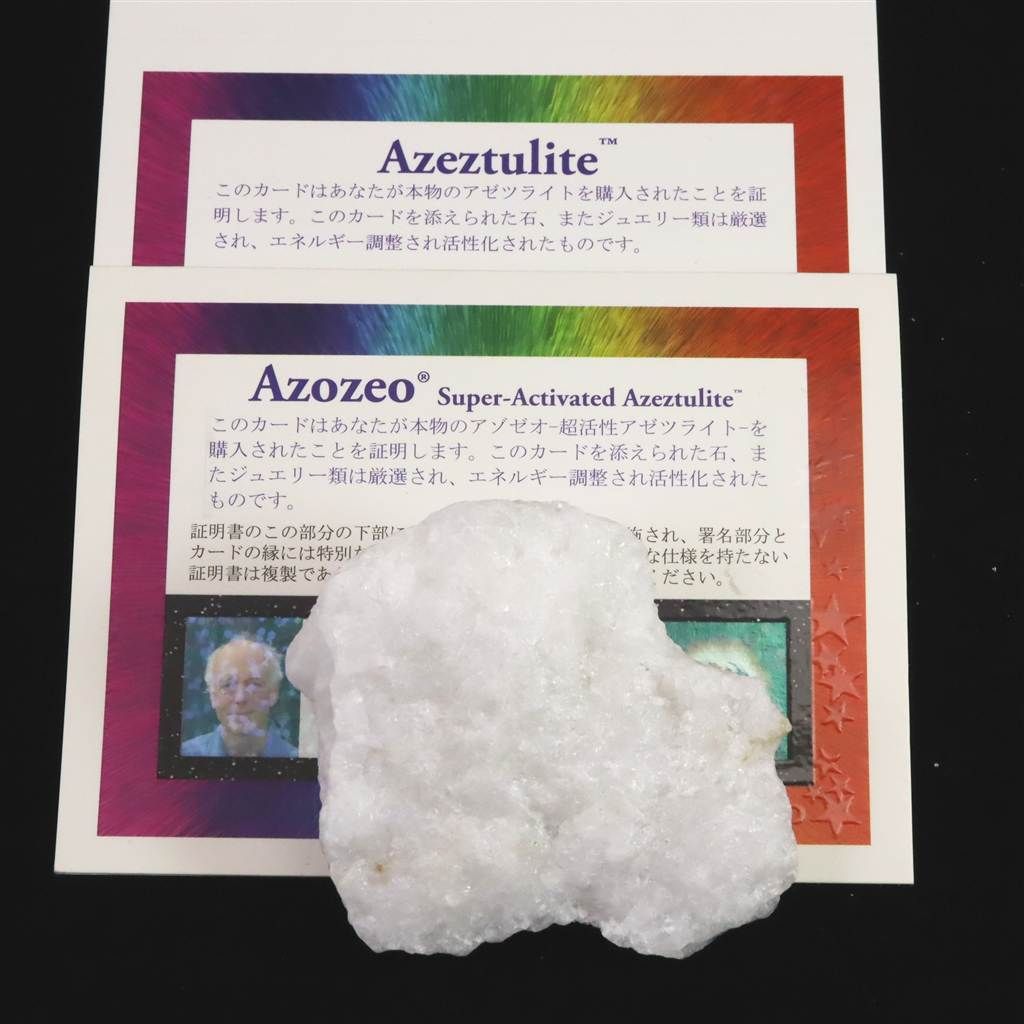 H&E社◇6.3Kg証明書付 アゼツライト アゾゼオ 丸玉167mm[T601-2721] 低価，