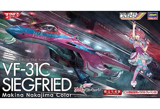 中古】プラモデル 1/72 VF-31C ジークフリード “マキナ・中島
