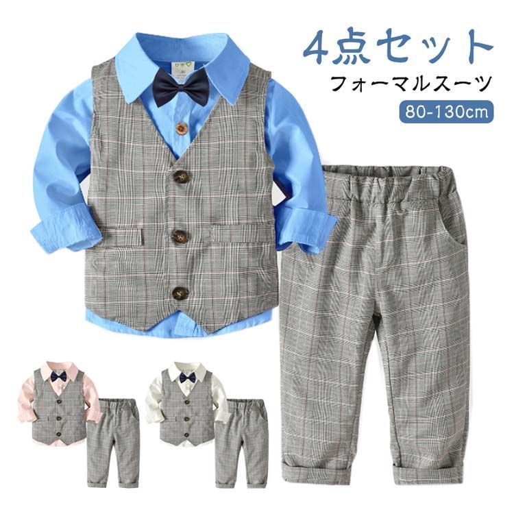 4点セット 4点セット セットアップ スーツ 80~130cm 小学生 発表