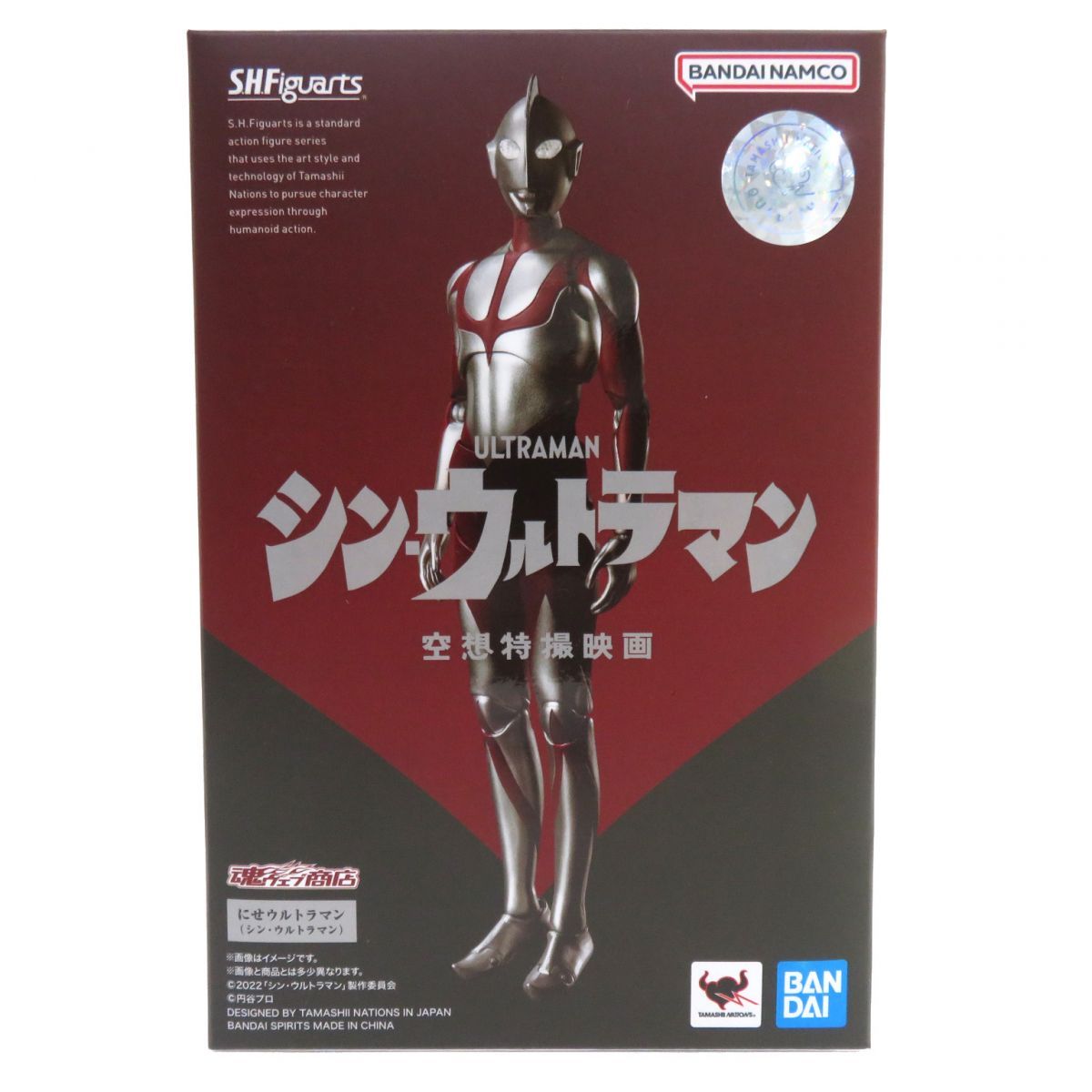 未開封】S.H.Figuarts にせウルトラマン シン・ウルトラマン