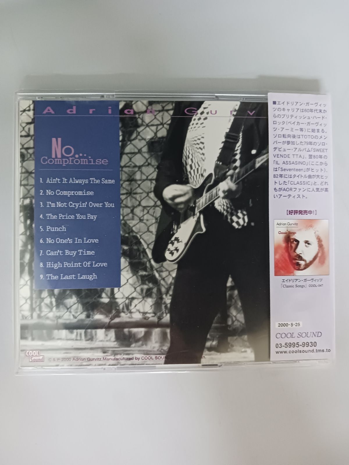 エイドリアン・ガーヴィッツ☆No Compromise CD エイドリアン・ガーヴィッツ No Compromise 帯付き