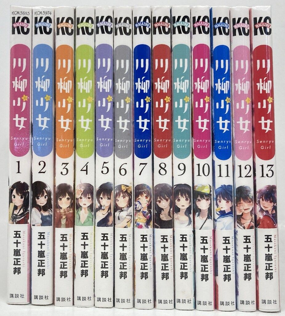 川柳少女 1〜13巻 全巻 初版 (4・6巻の特典付き) 川柳少女