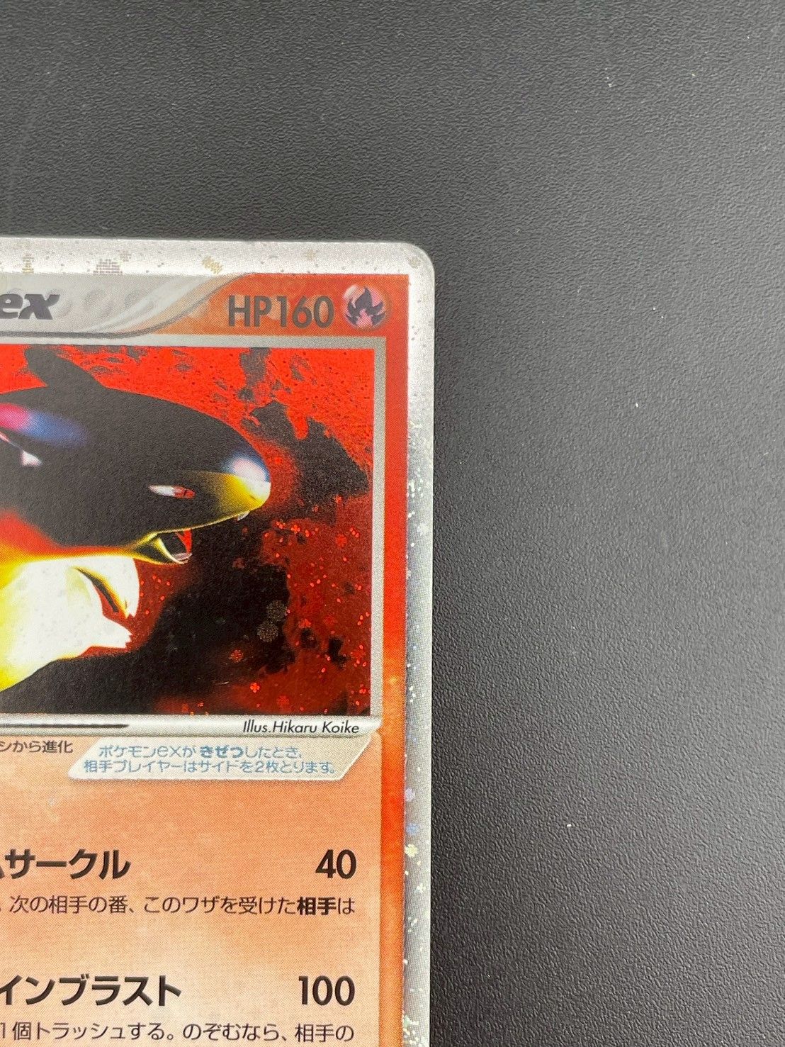PSA10★バクフーンex ☆ 013/053 ホロ うずまき ポケモンカード バクフーンex 渦巻きホロ 1ed ポケカ 2003 - メルカリ