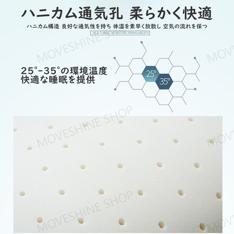 ハニカム通気孔 オールコットン素材