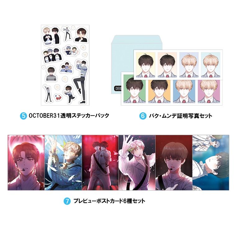 【新品/入手困難品】デビューできないと死ぬ病気にかかってしまいました1 韓国漫画 3冊セット] 韓国マンガ 「デビューできないと死ぬ病気にかかって