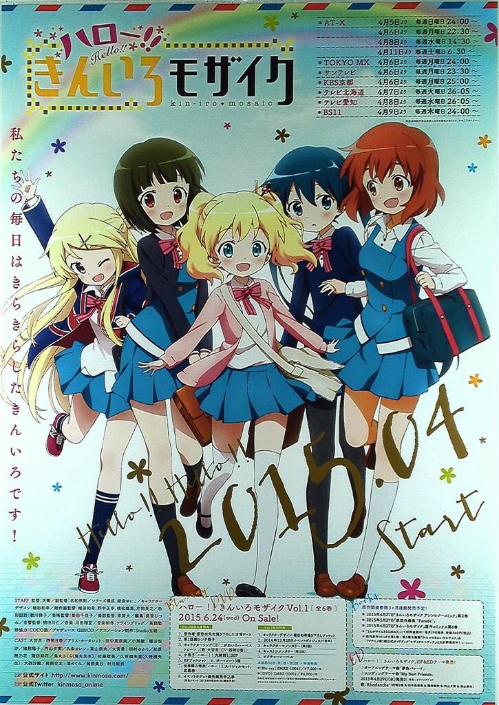 【非売品】ハロー きんいろモザイク B2 サイズ ポスター 番宣/販促 ハロー!!きんいろモザイク B2ポスター - メルカリ