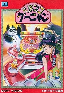 メガドライブ ソフト パチンコクーニャン