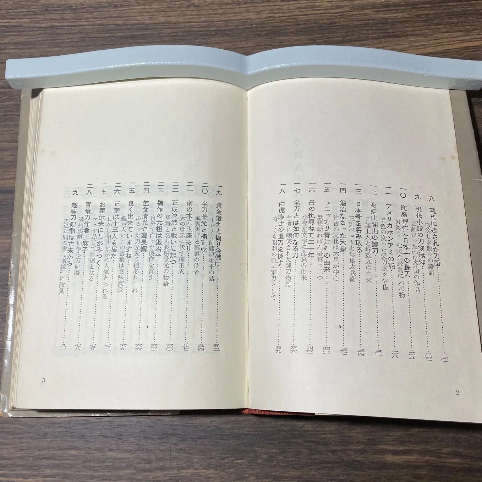 日本刀ファンの皆様へ | 趣味人のひとりごと