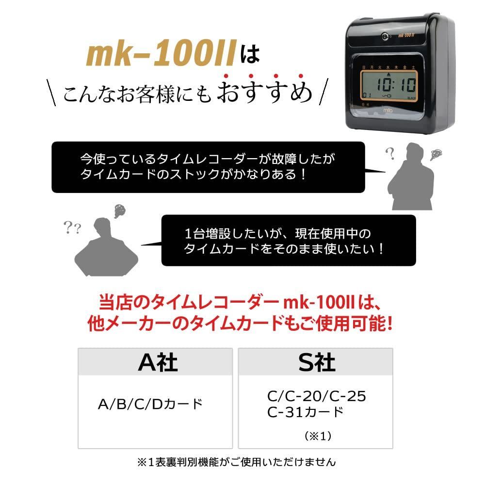 新品 電子 タイムレコーダー ブラック mk-100II < 本体 mita 一年