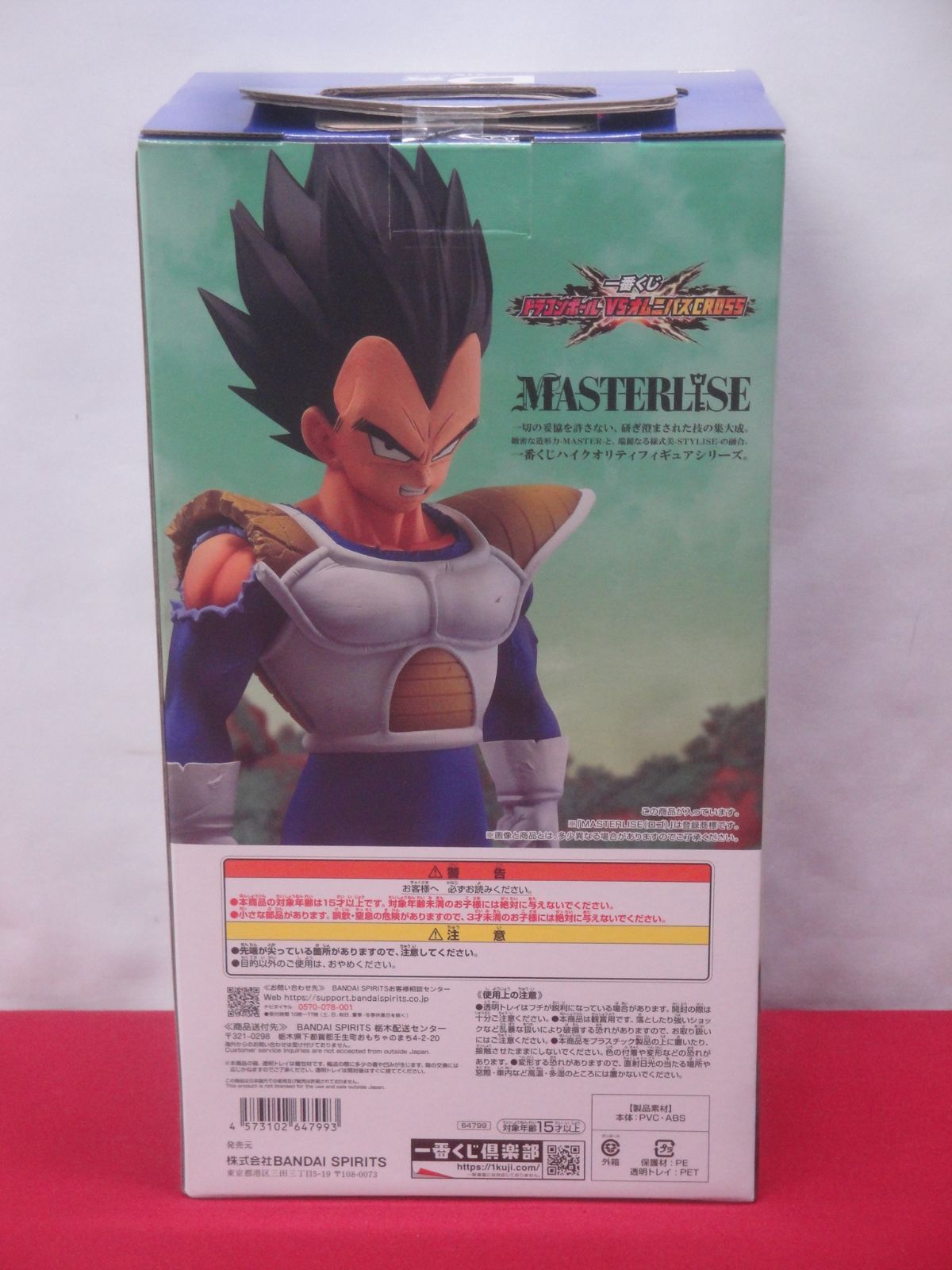 MASTERLISE フィギュア