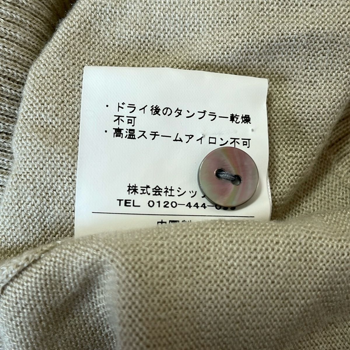 シップス カーディガン