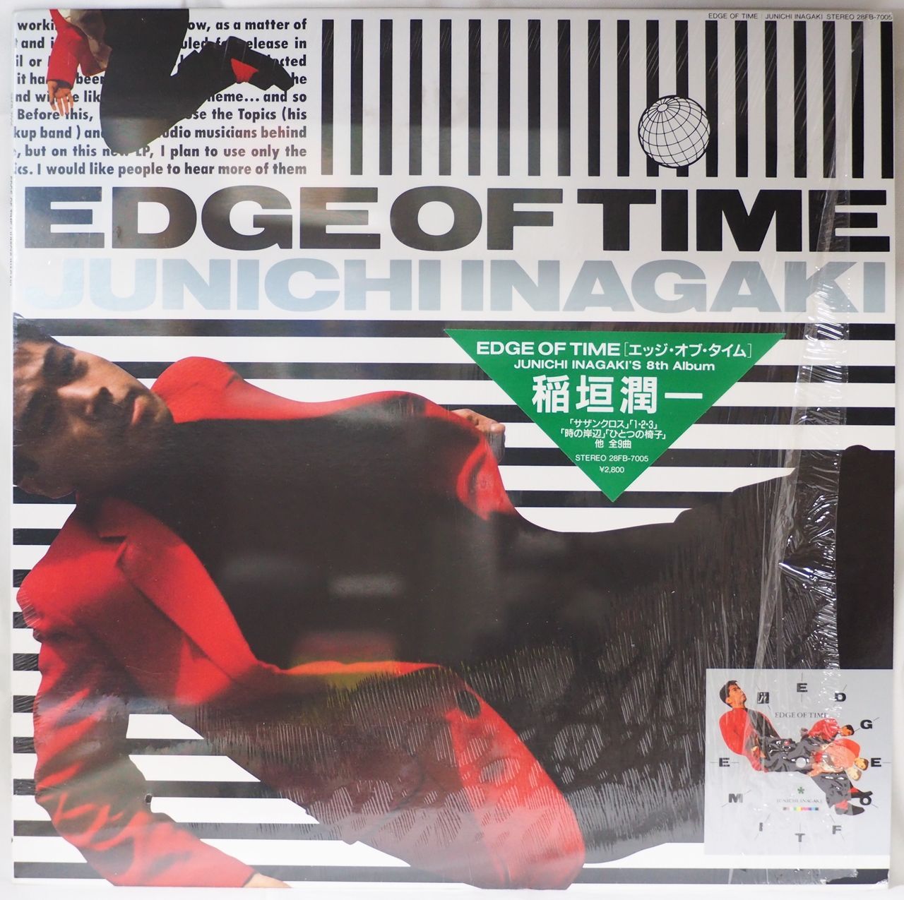 稲垣潤一／EDGE OF TIME（初回プレス盤・S63年レコード・希少レア盤 