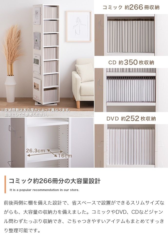 回転ブックシェルフ