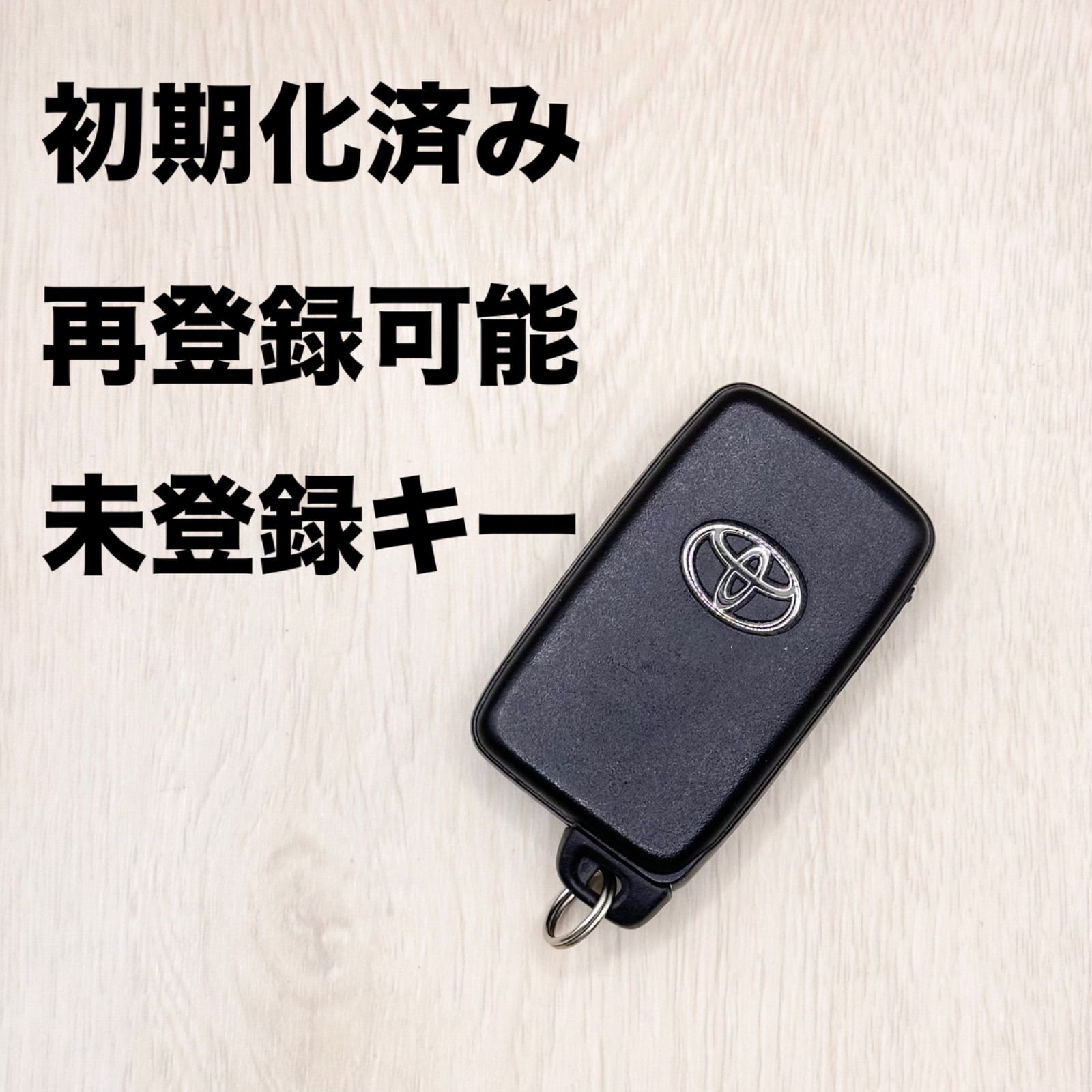 トヨタスマートキー 初期化済 初期化済み 再登録可能 再登録可 TOYOTA トヨタ スマートキー 30系プリウス他 リセット済み PRIUS 未登録 キー 車 鍵 スペアキー 1107-1409 - メルカリ