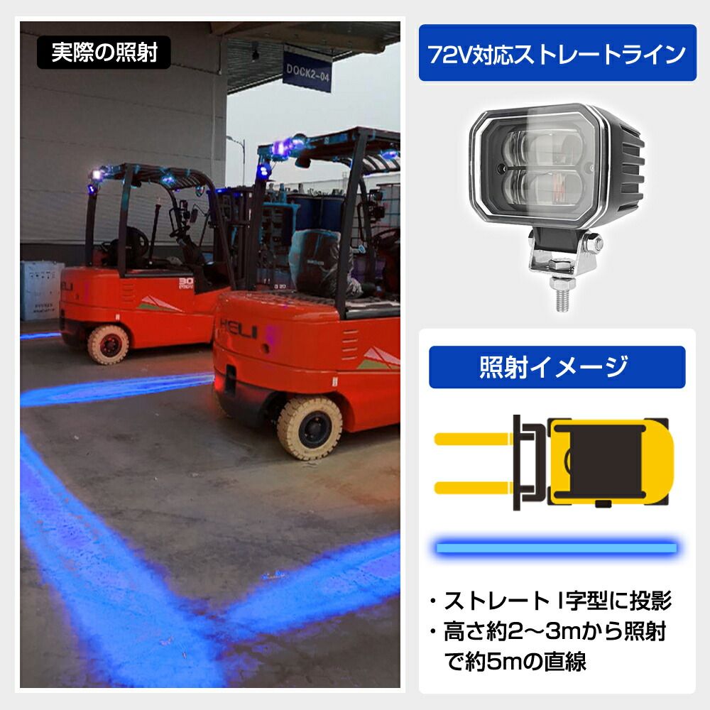 ブルーライトを照射して車両接近を警告