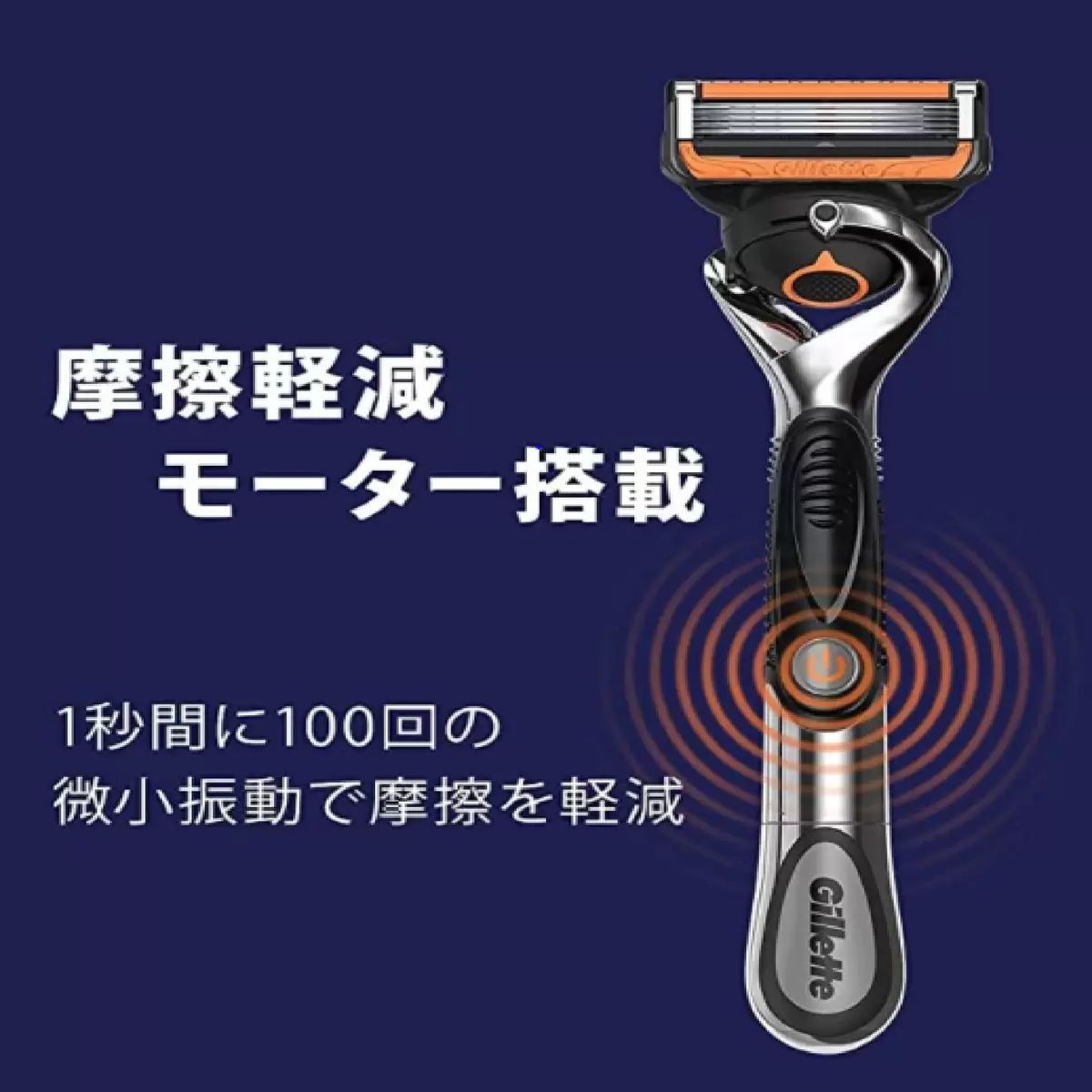 電動タイプ 髭剃り