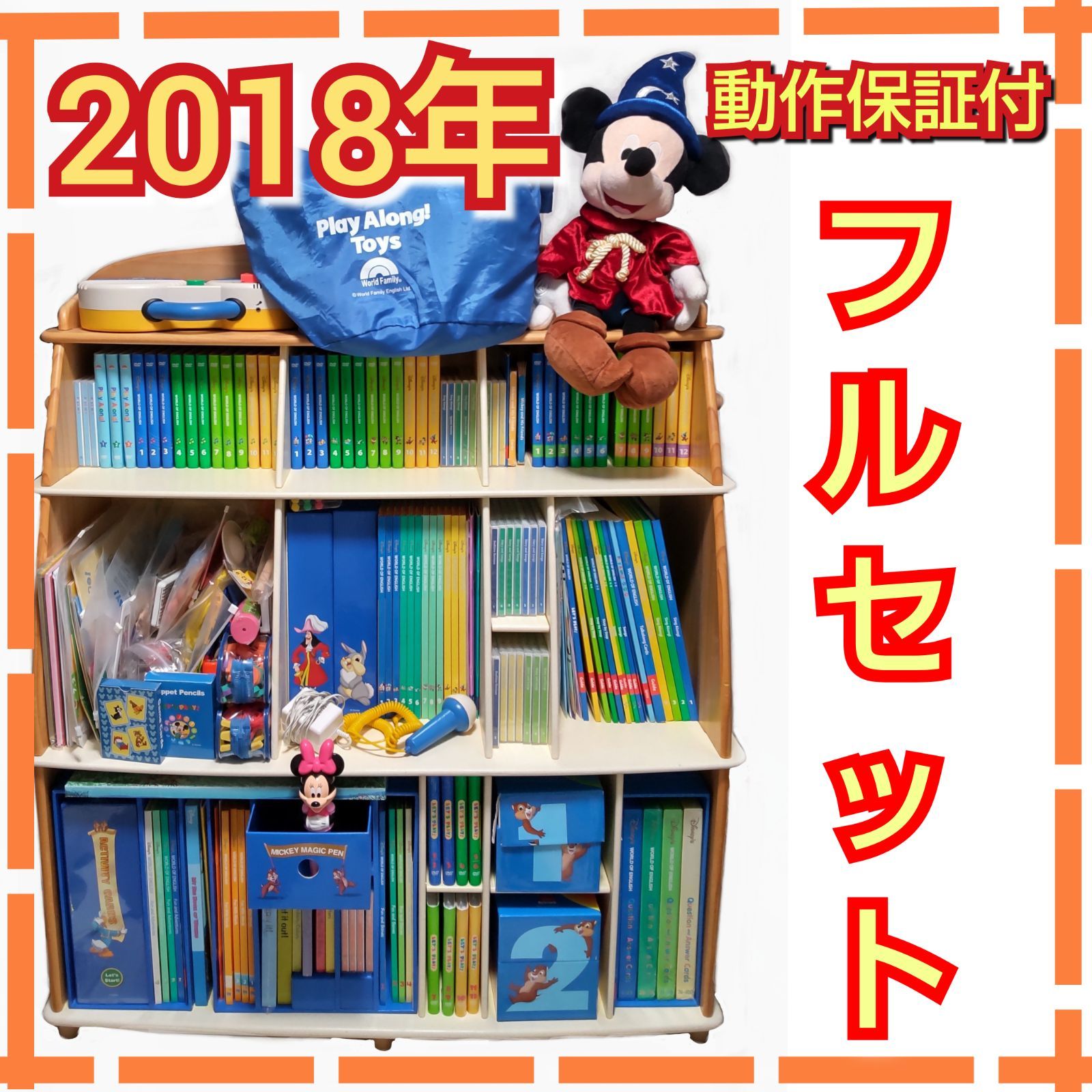 未開封多数✨3週間動作保証付き⭐】ディズニー英語システム フルセット