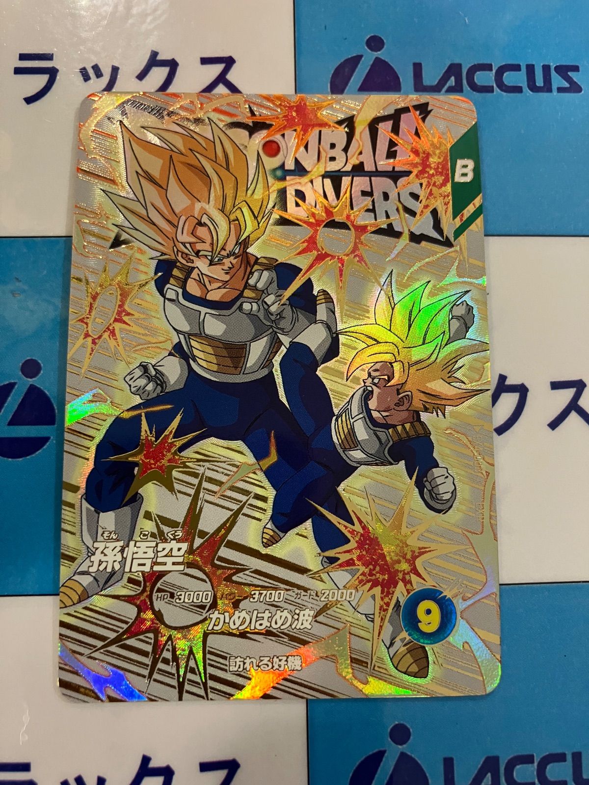 孫悟空 003-I ドラゴンボールスーパーダイバーズ EXR EX4-003 孫悟空 - メルカリ