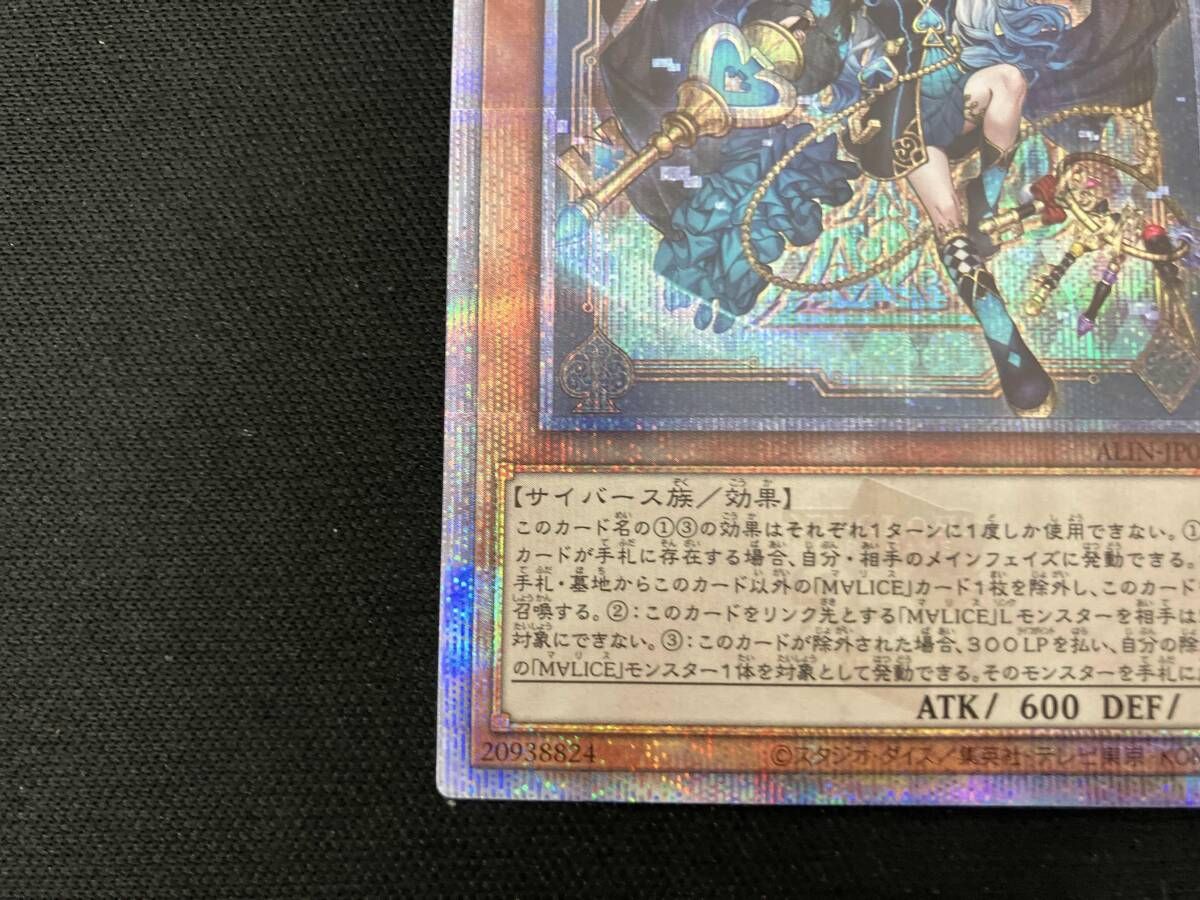 C-71　遊戯王　M∀LICE＜P＞March Hare QCSE QCSE M∀LICE〈P〉March Hare 販売 | [ALIN] ALLIANCE INSIGHT